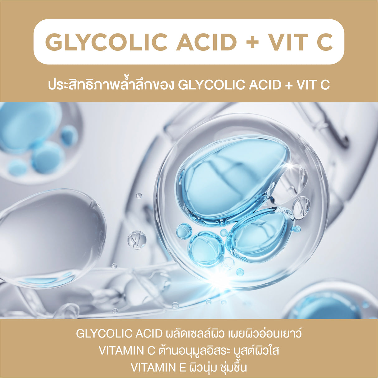 Smooth E 24k Gold Mild & Brightening Cleansing Gel