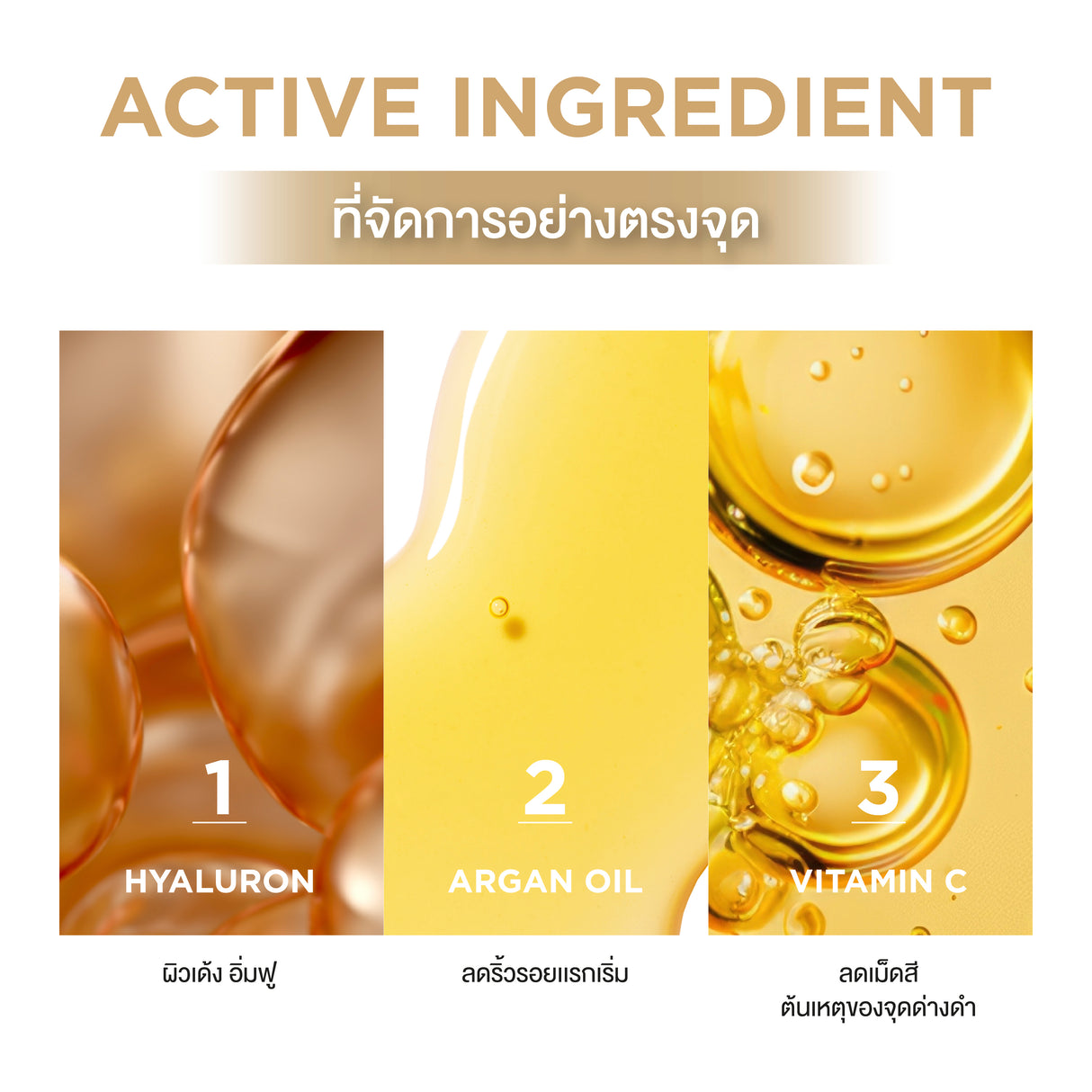(Pack 2) Smooth E 24K Gold Hydroboost Serum