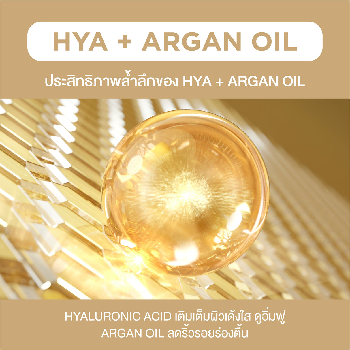 Smooth E 24K Gold Hydroboost Serum