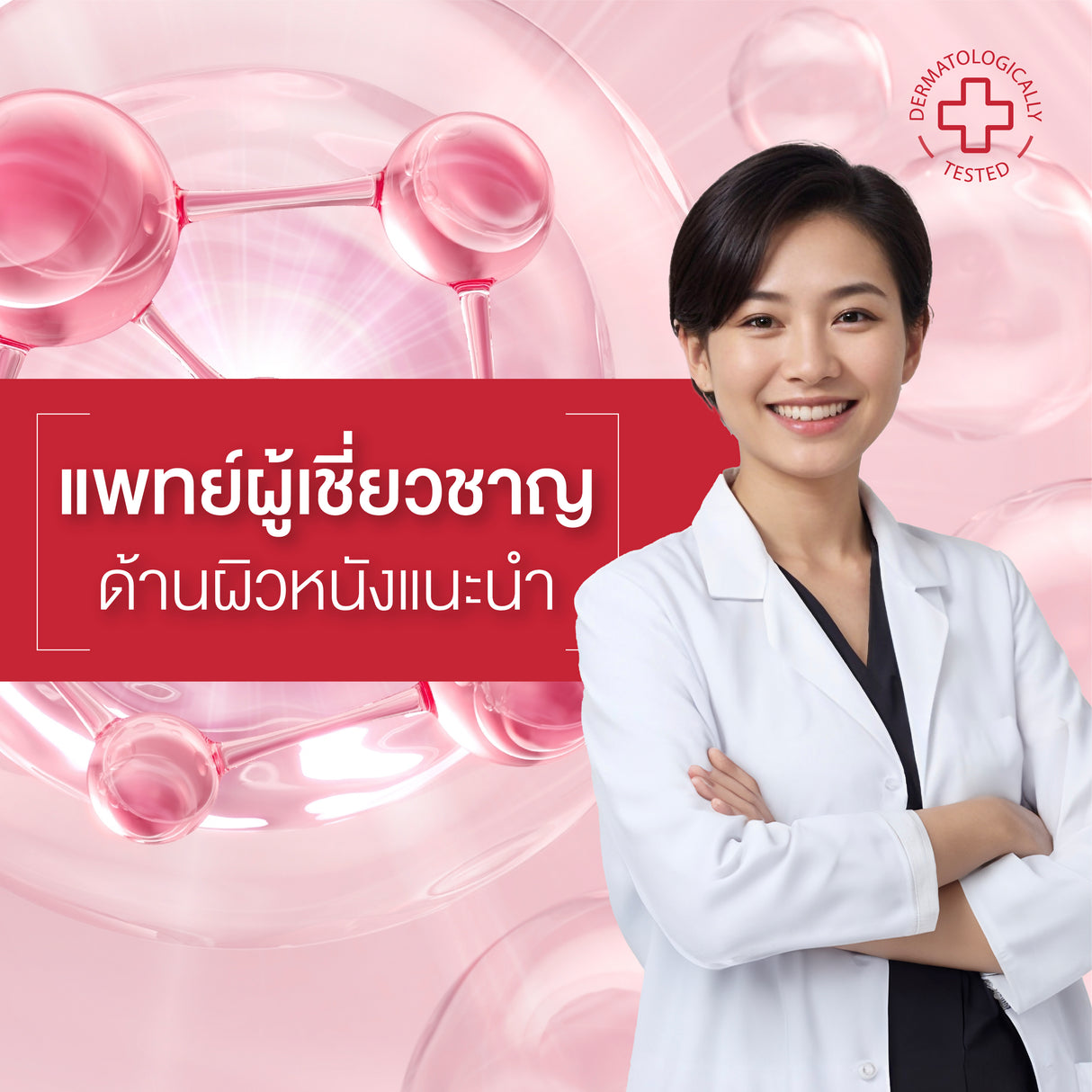 Smooth E Gold 24k Glow Booster Anti-Aging Serum