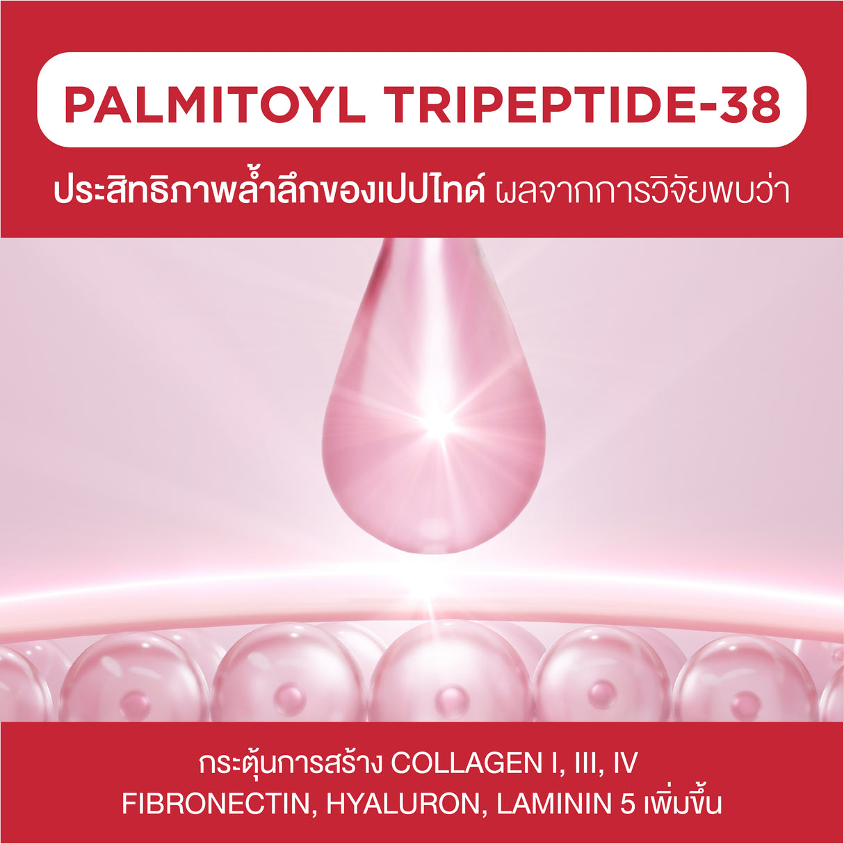 Smooth E Gold 24k Glow Booster Anti-Aging Serum