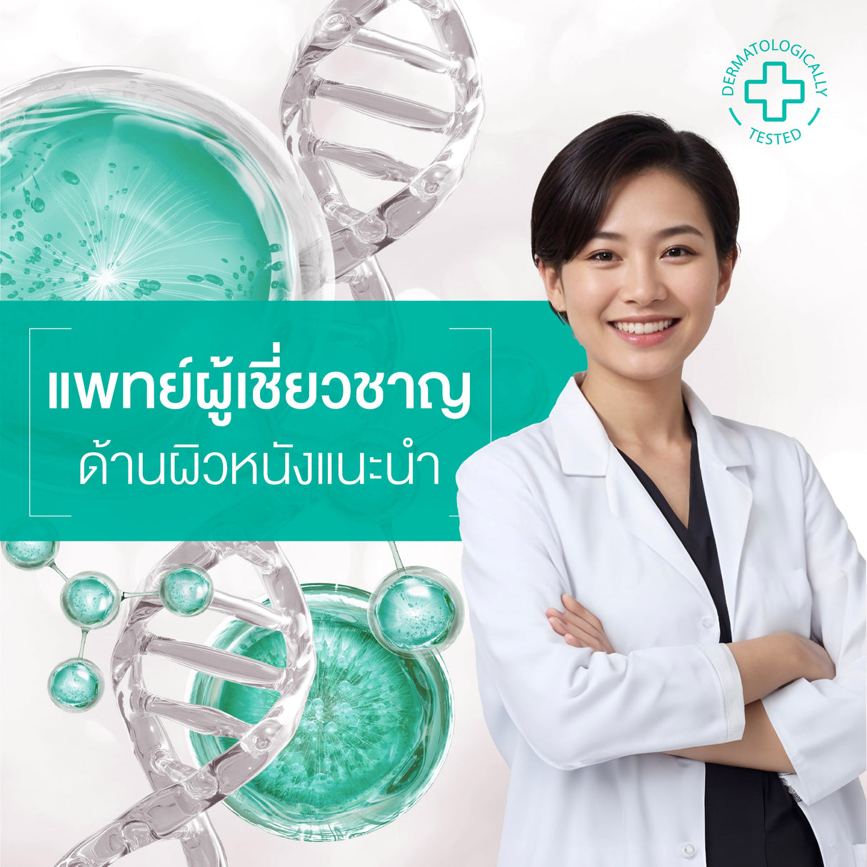 Smooth E Acne-5 Detox & Moisture Extra Sensitive Cleansing Gel