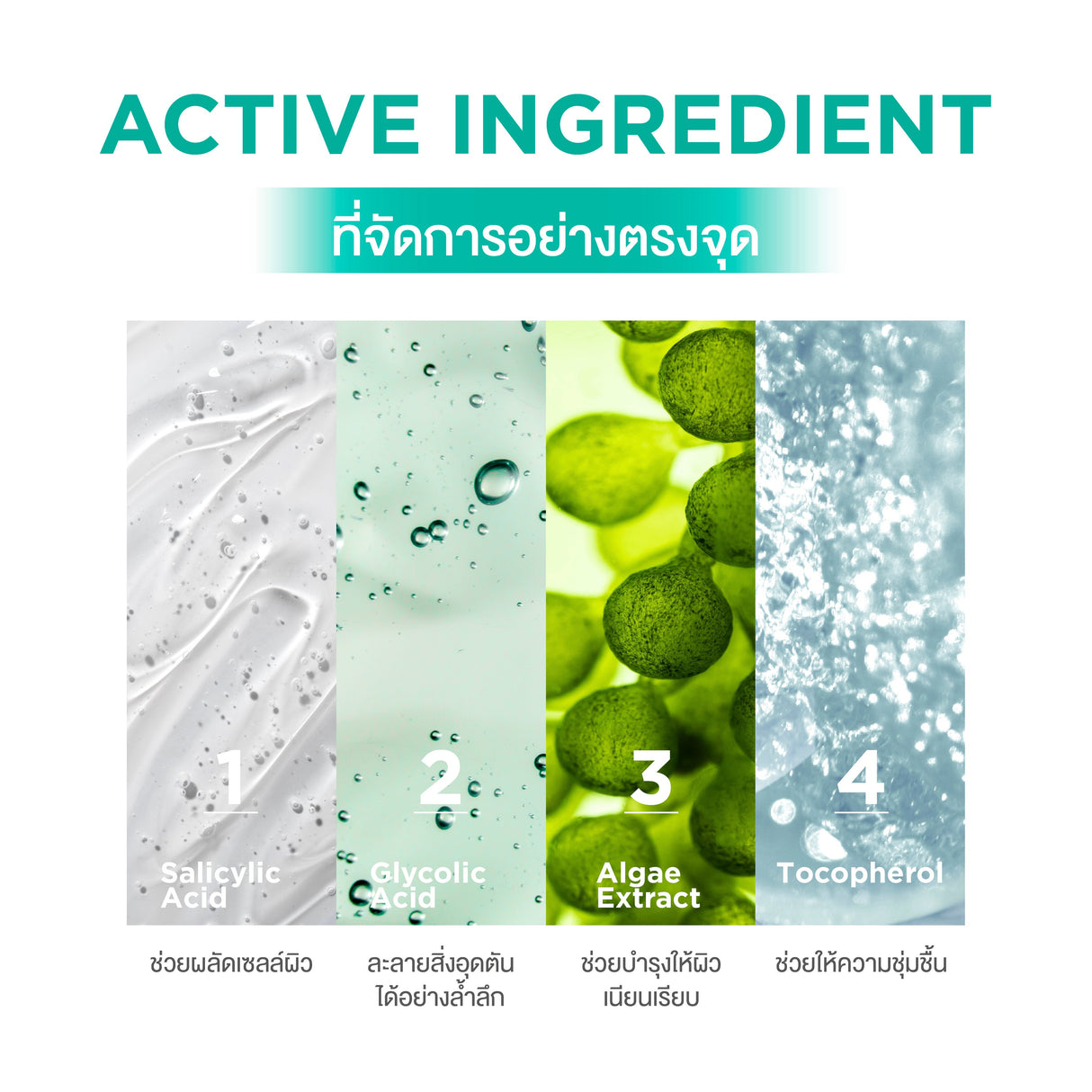 Smooth E Acne-5 Detox & Moisture Extra Sensitive Cleansing Gel