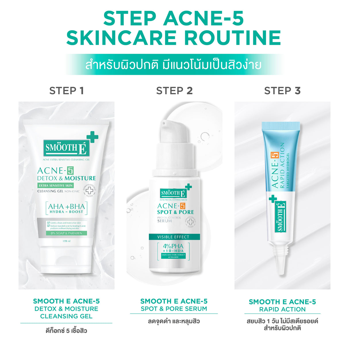 Smooth E Acne-5 Detox & Moisture Extra Sensitive Cleansing Gel