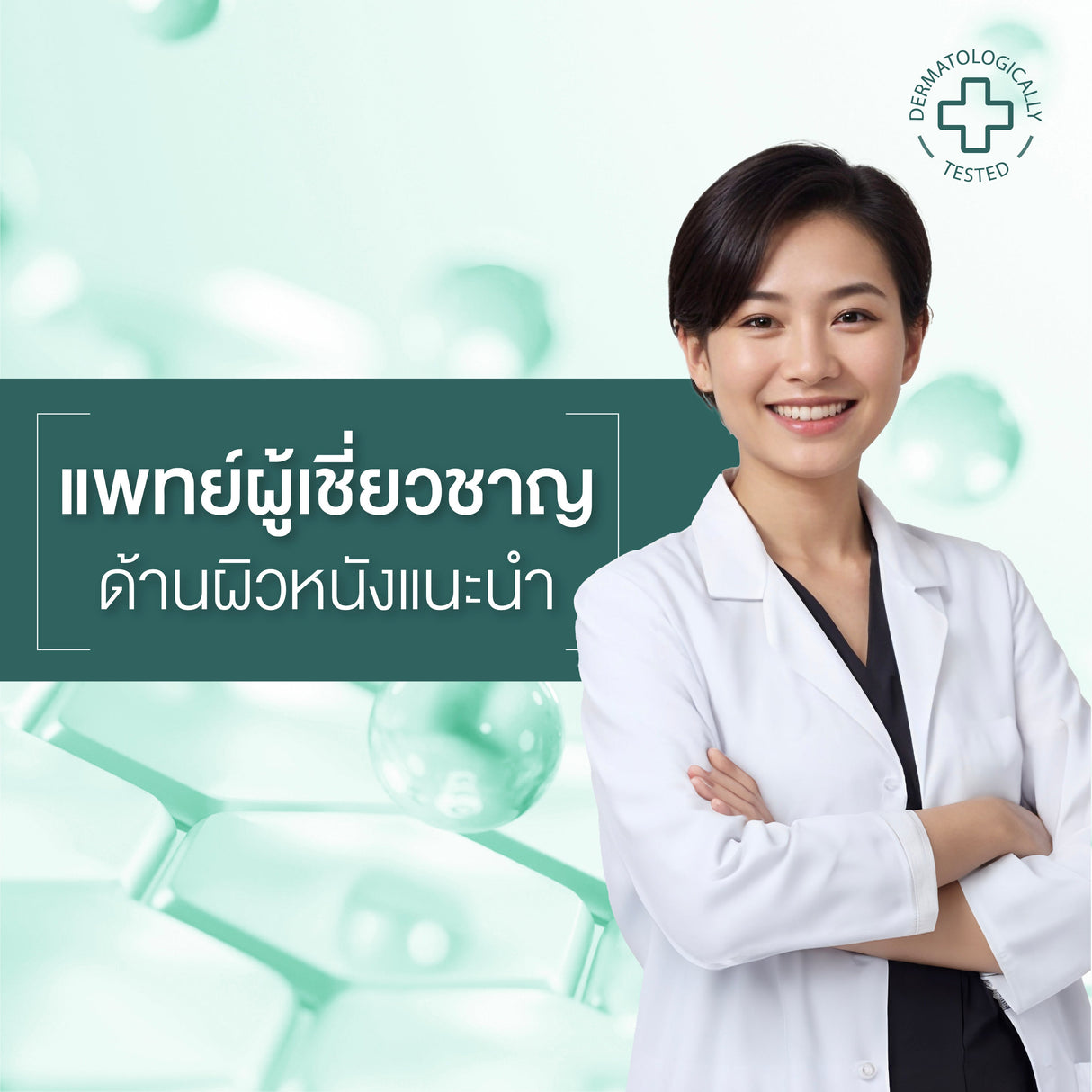 Smooth E Cream Plus White