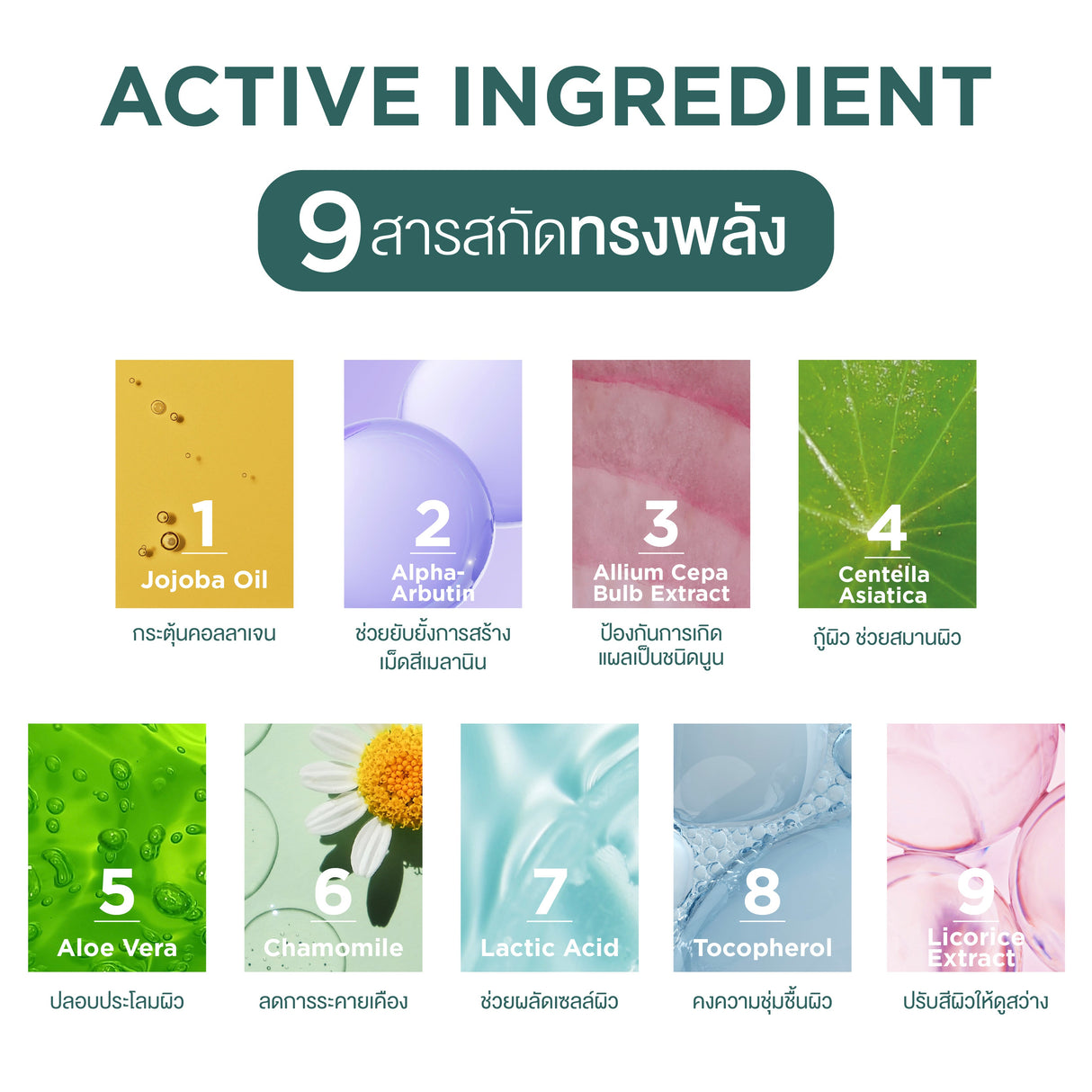 Smooth E Cream Plus White