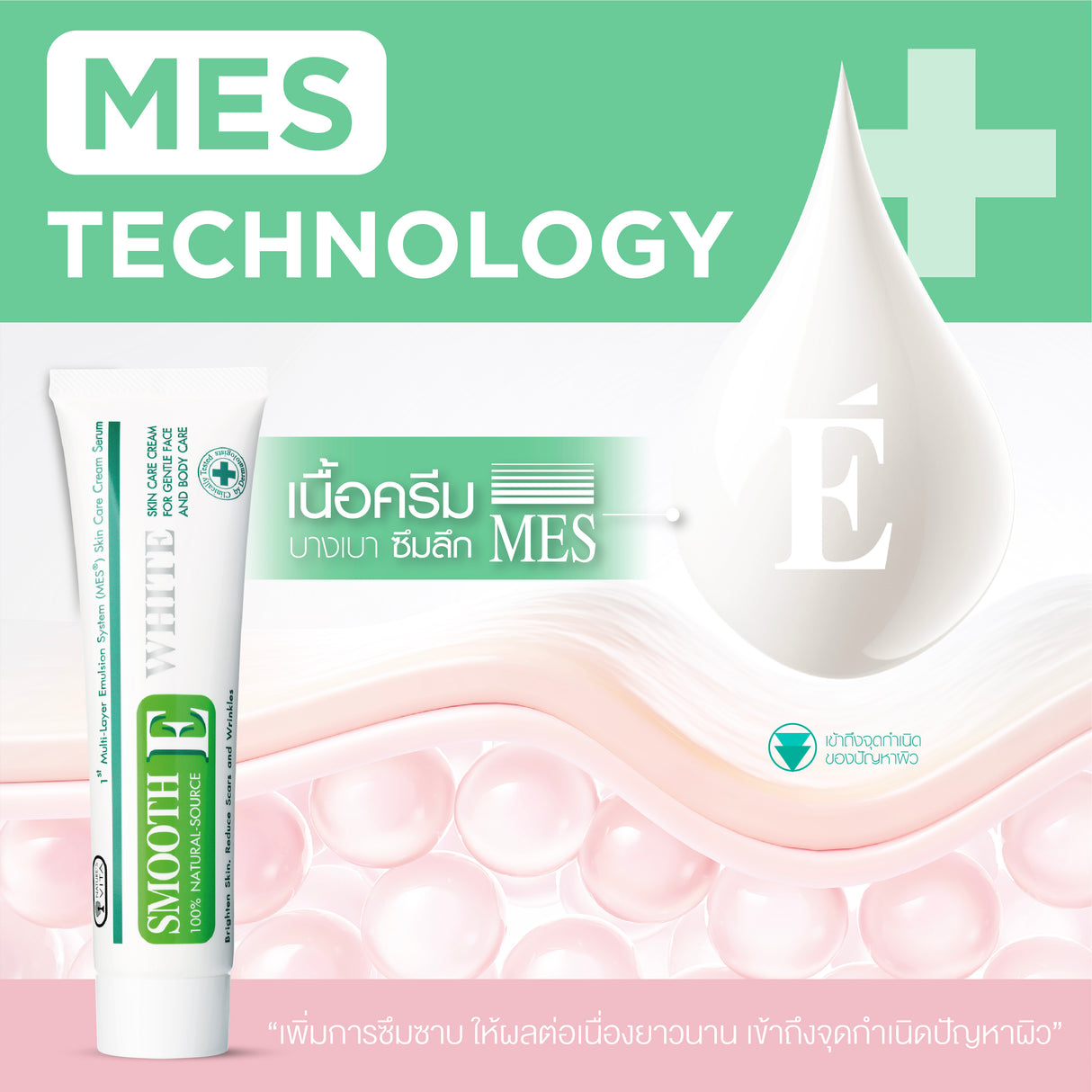 Smooth E Cream Plus White