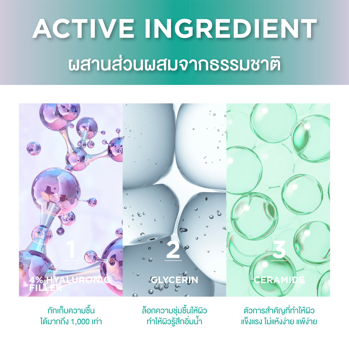 Smooth E Babyface Hydration Foam