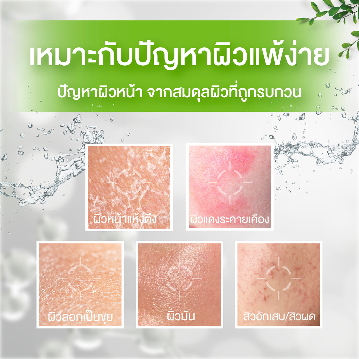 Smooth E Extra Mild Babyface Liquid Facial Cleanser