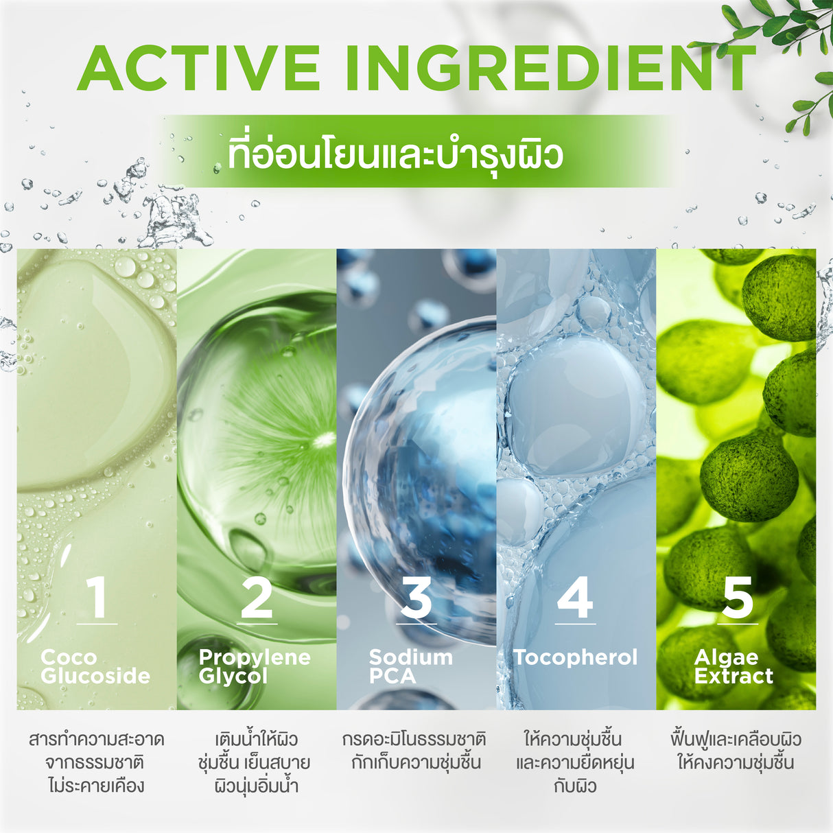 Smooth E Extra Mild Babyface Liquid Facial Cleanser