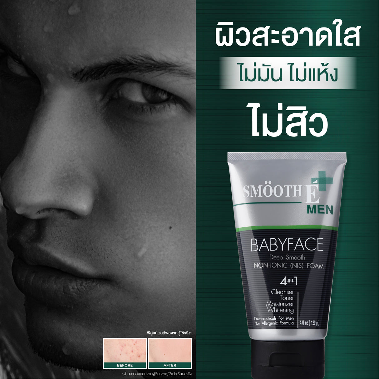 Smooth E For men Foam