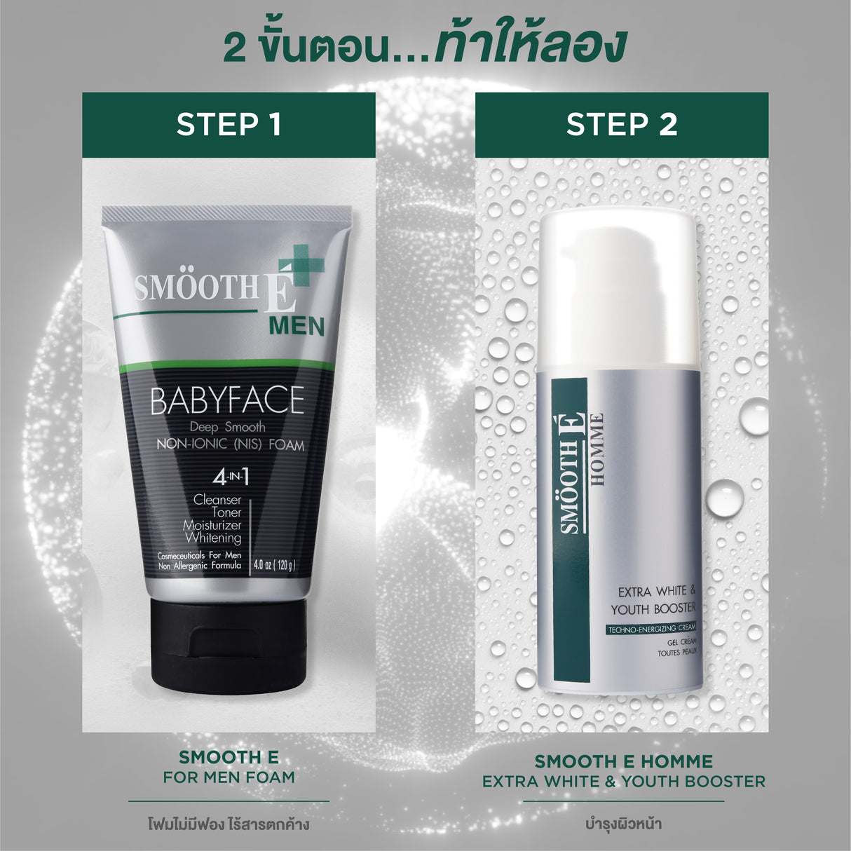 Smooth E For men Foam