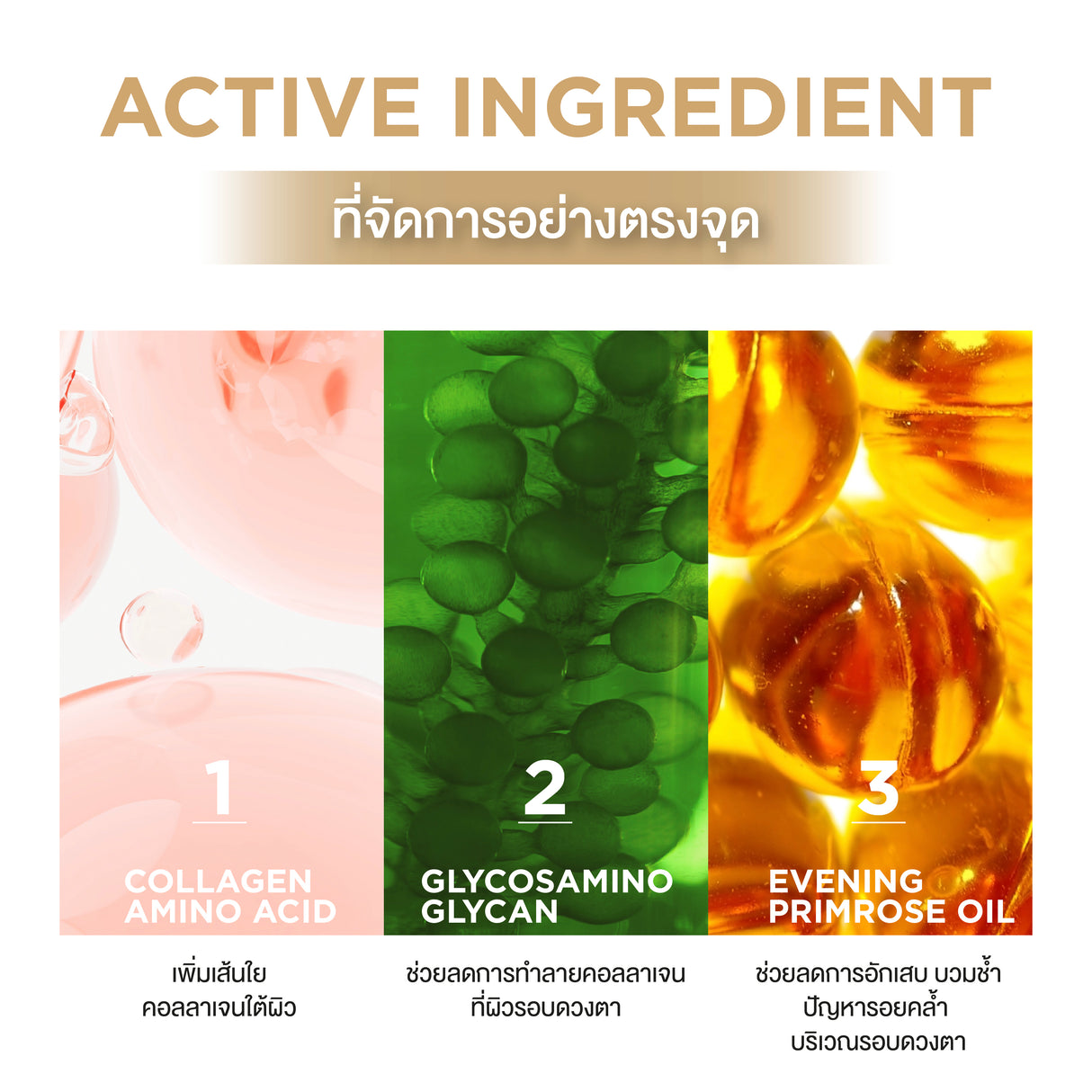 Smooth E Gold Perfect Eye Solution