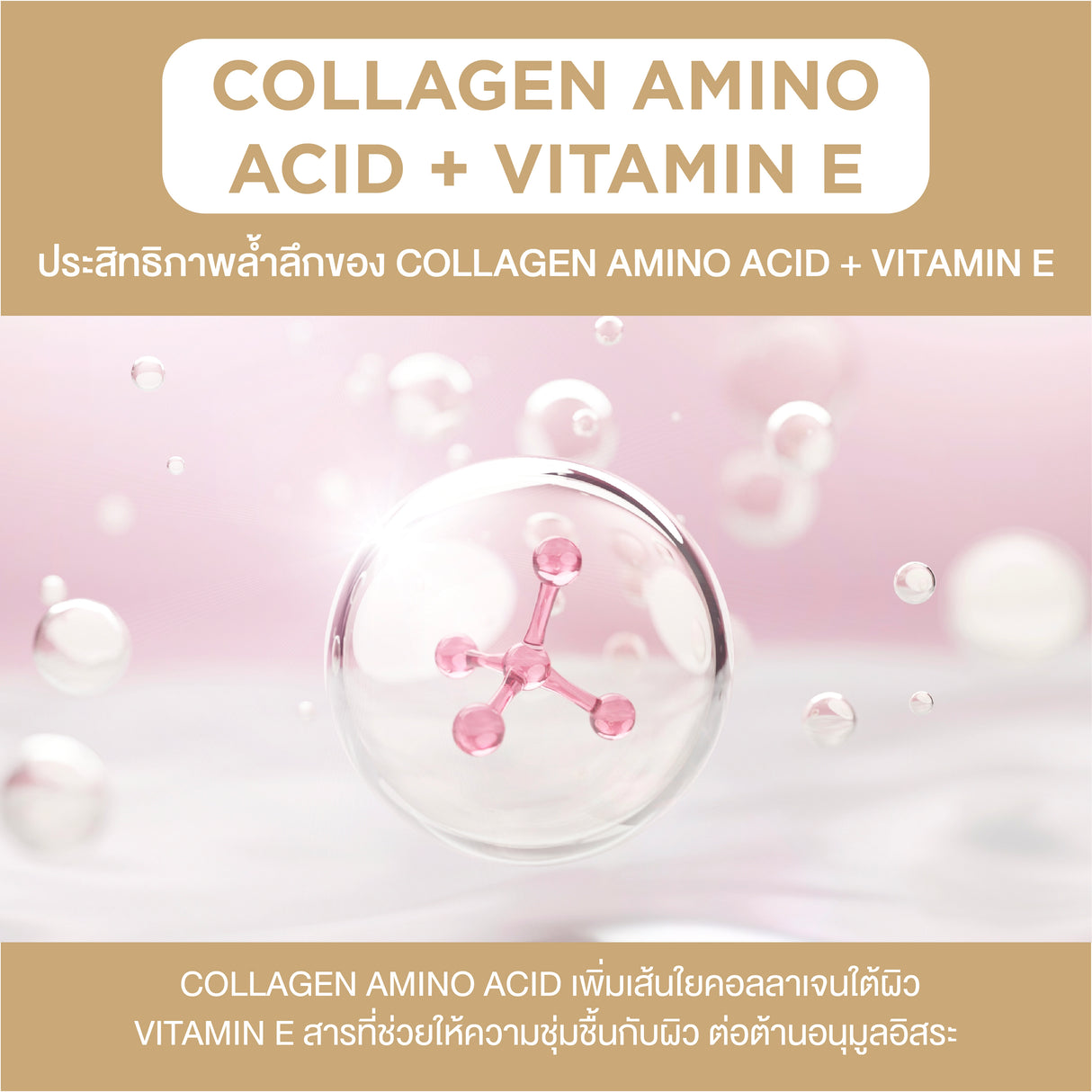 Smooth E Gold Perfect Eye Solution