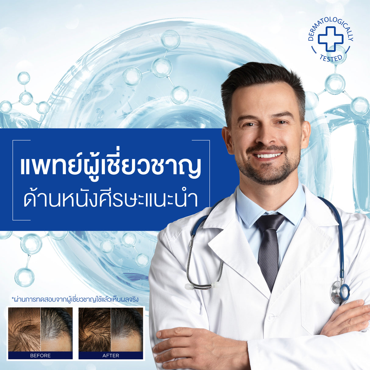 Smooth E Gentlemen Advance Hair Thickening Anti Hair Loss Shampoo