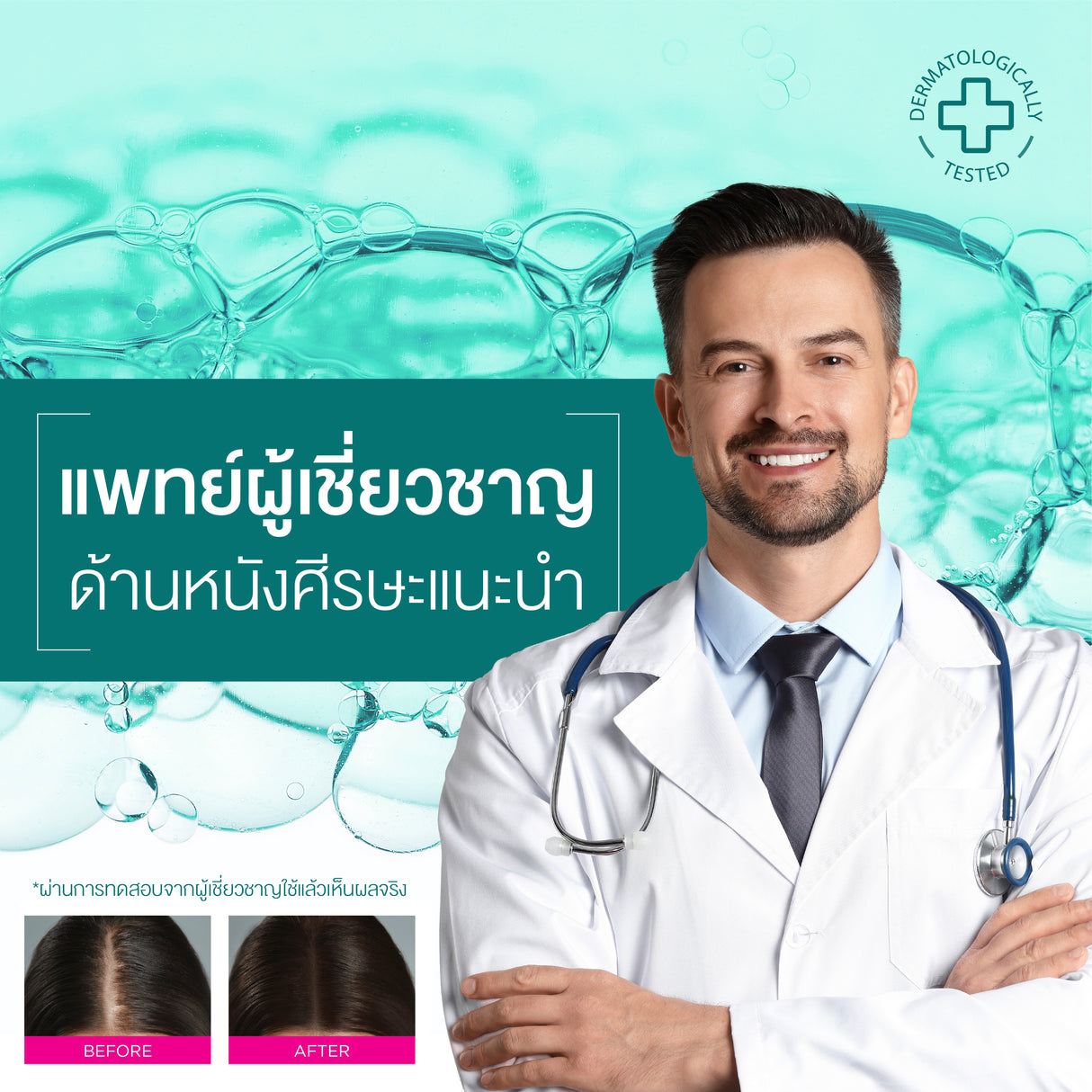 Smooth E Anti Hair Loss Hair Thickening Serum Spray