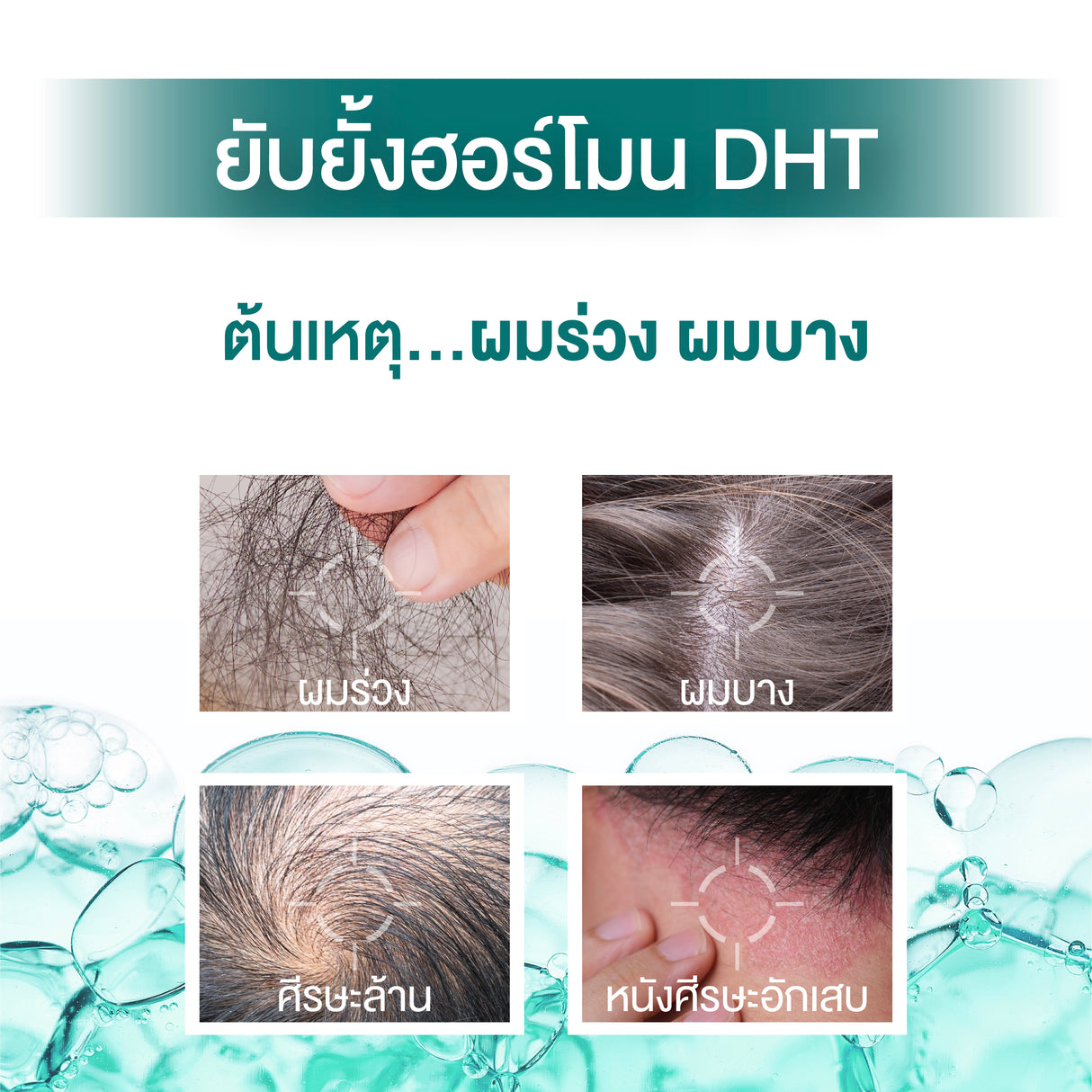 Smooth E Anti Hair Loss Hair Thickening Serum Spray