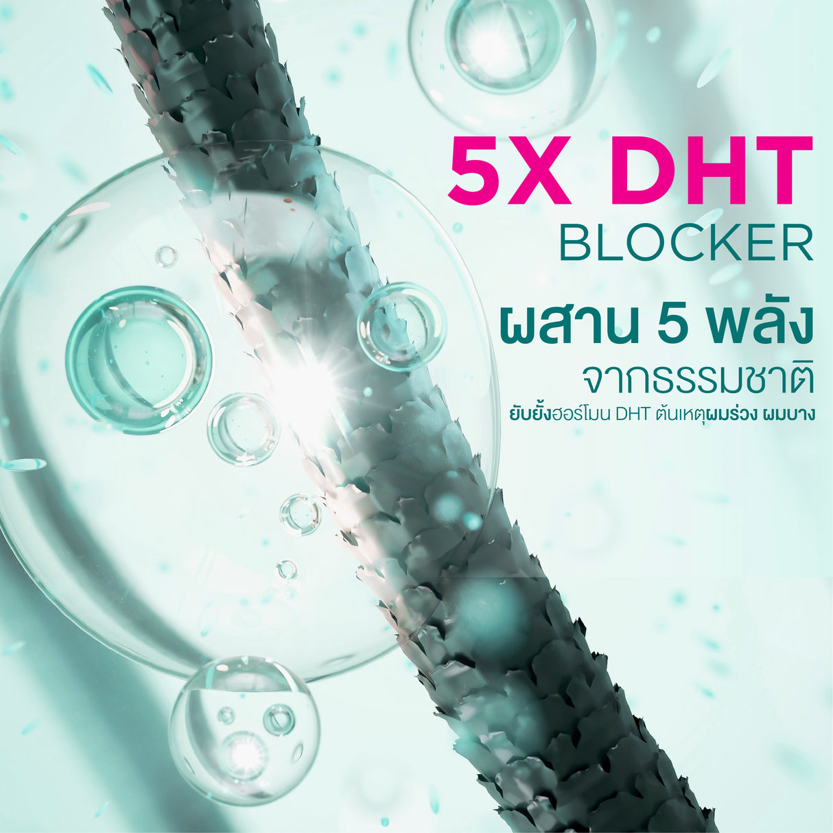 Smooth E Anti Hair Loss Hair Thickening Shampoo