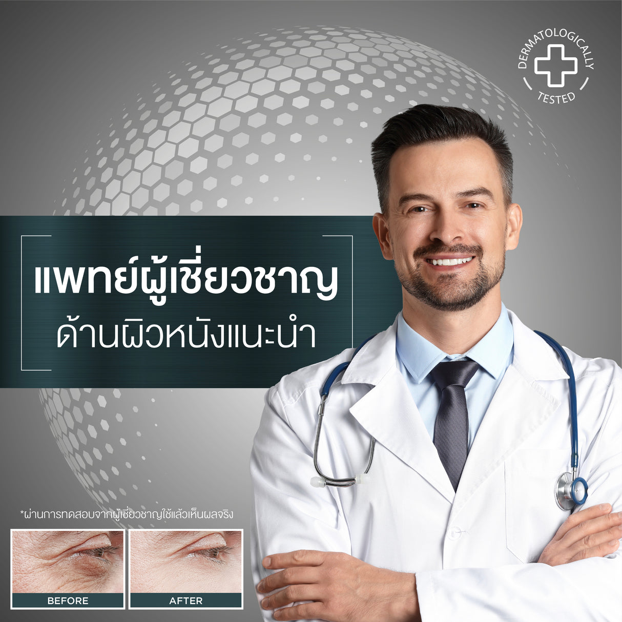 Smooth E Homme Extra White & Youth Booster