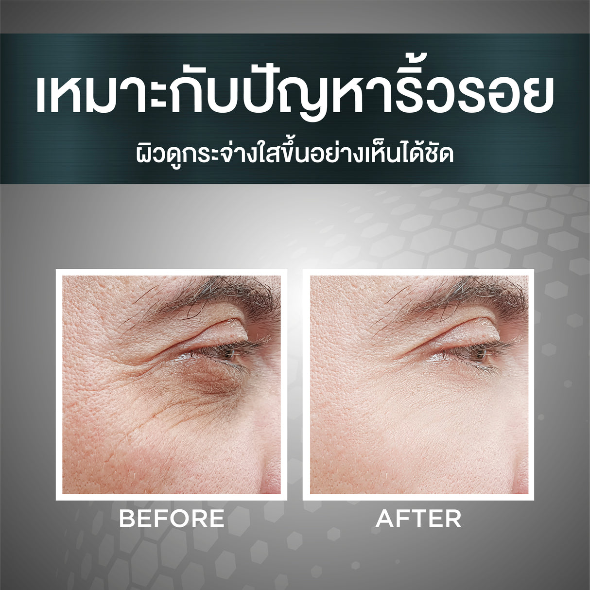 Smooth E Homme Extra White & Youth Booster