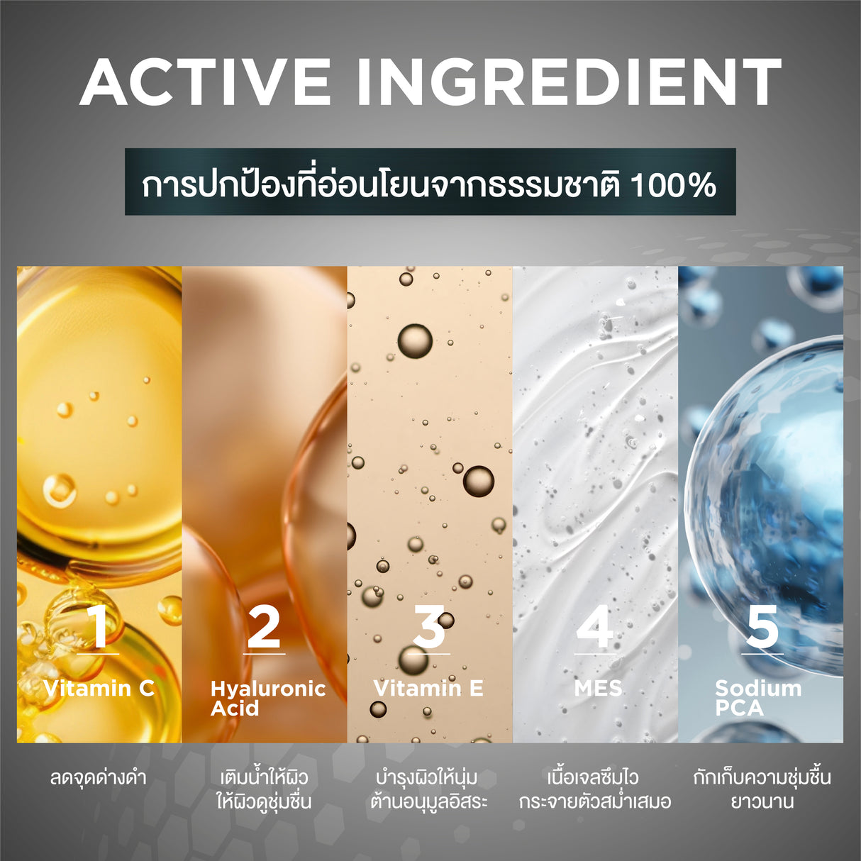 Smooth E Homme Extra White & Youth Booster