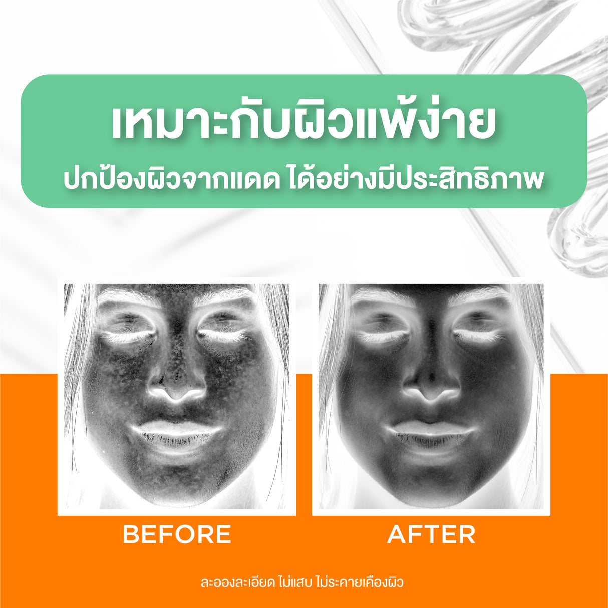 Smooth E Physical Sensitive UV Protection Spray SPF 50+ PA ++++