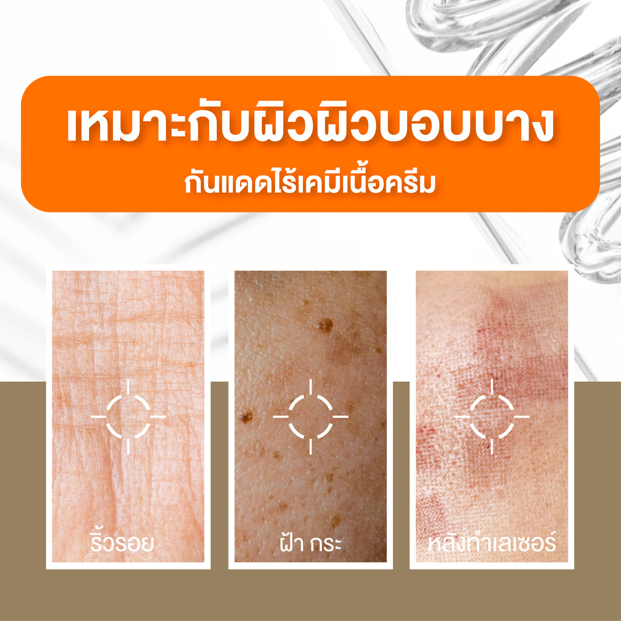 Smooth E Physical White Babyface SPF50+ PA+++ UV Expert