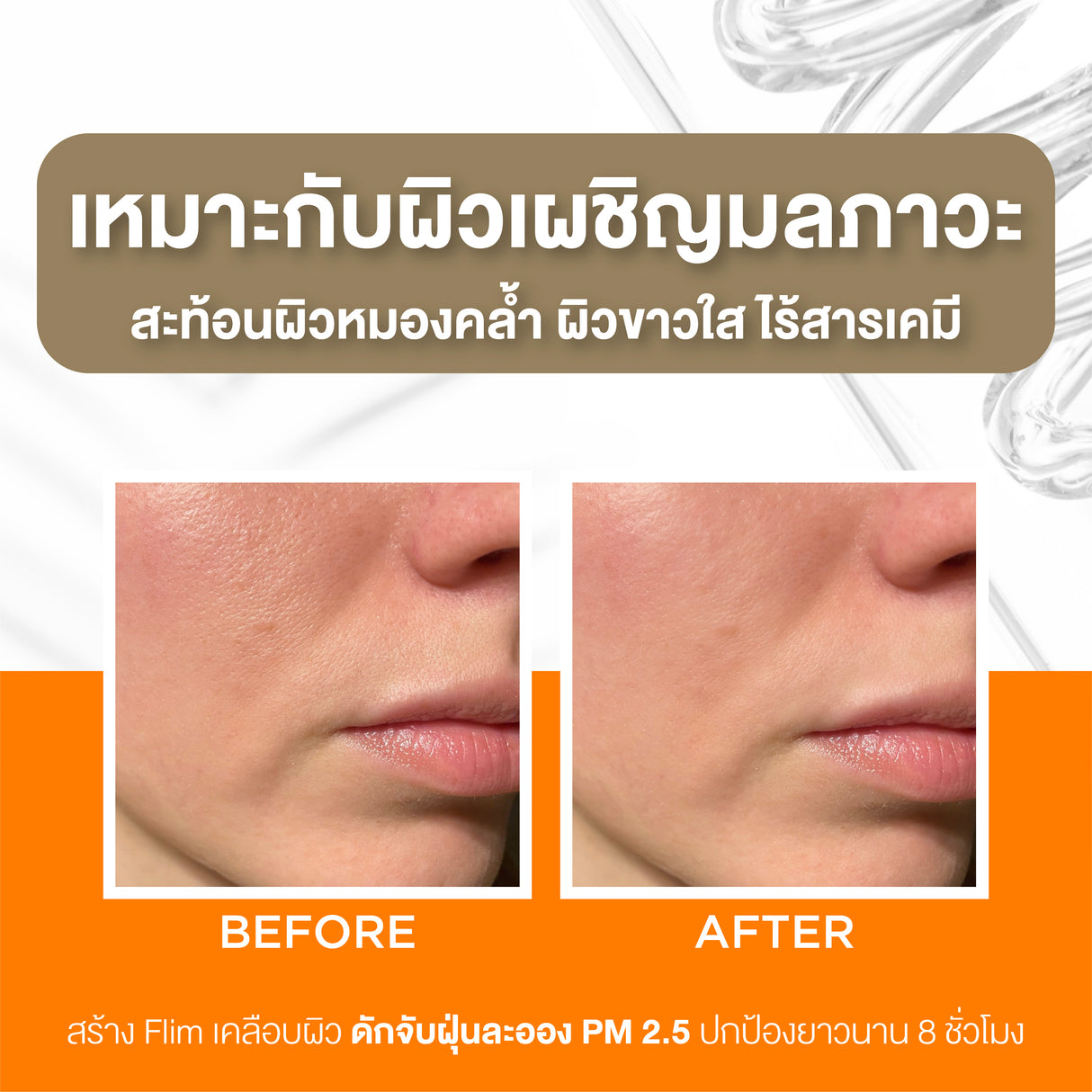 Smooth E Physical White Babyface UV&Pollution Shield