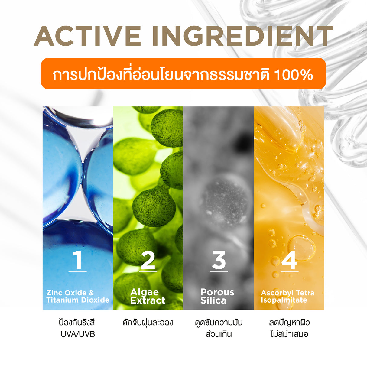 Smooth E Physical White Babyface UV&Pollution Shield