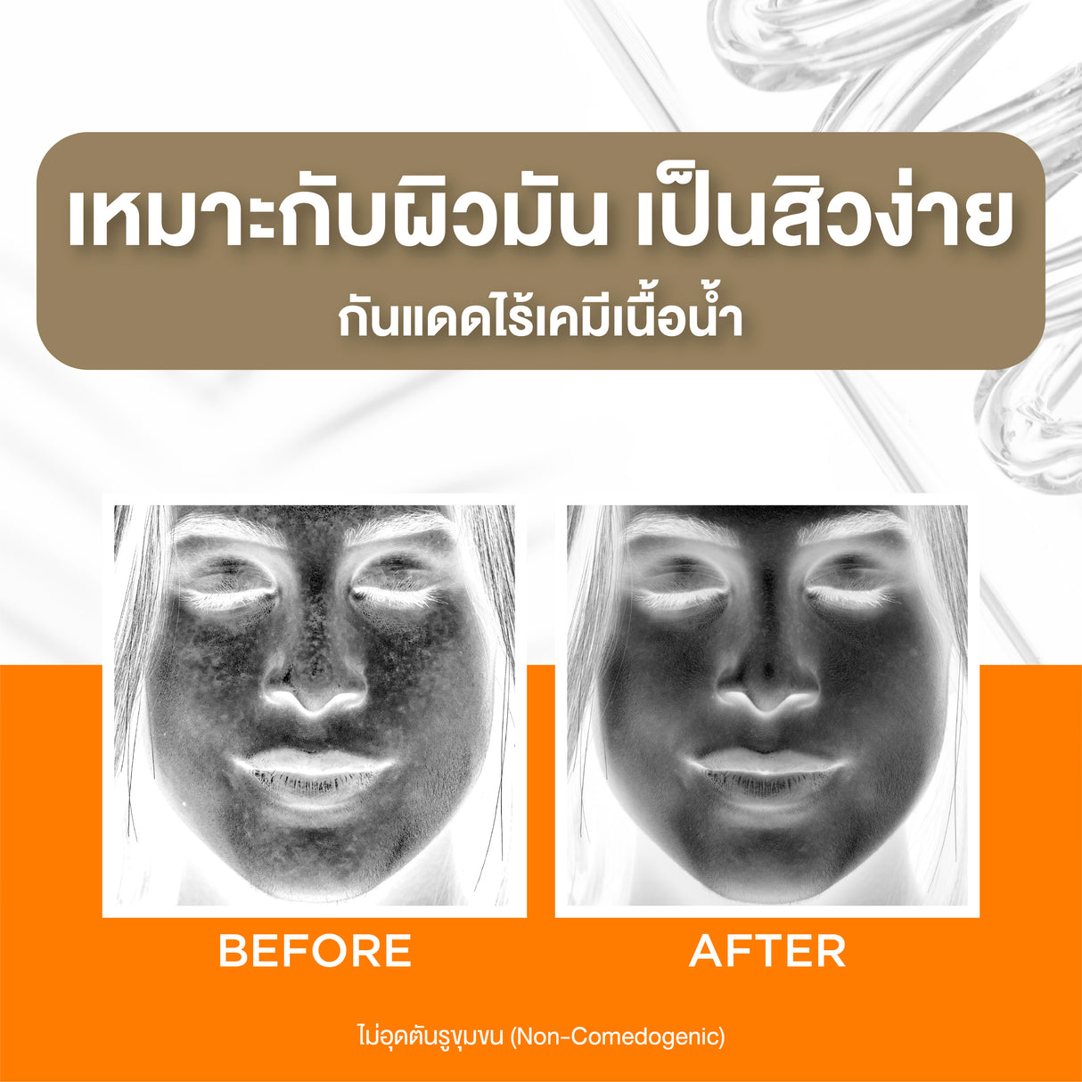 Smooth E Physical White Extra Fluid SPF50+ PA+++