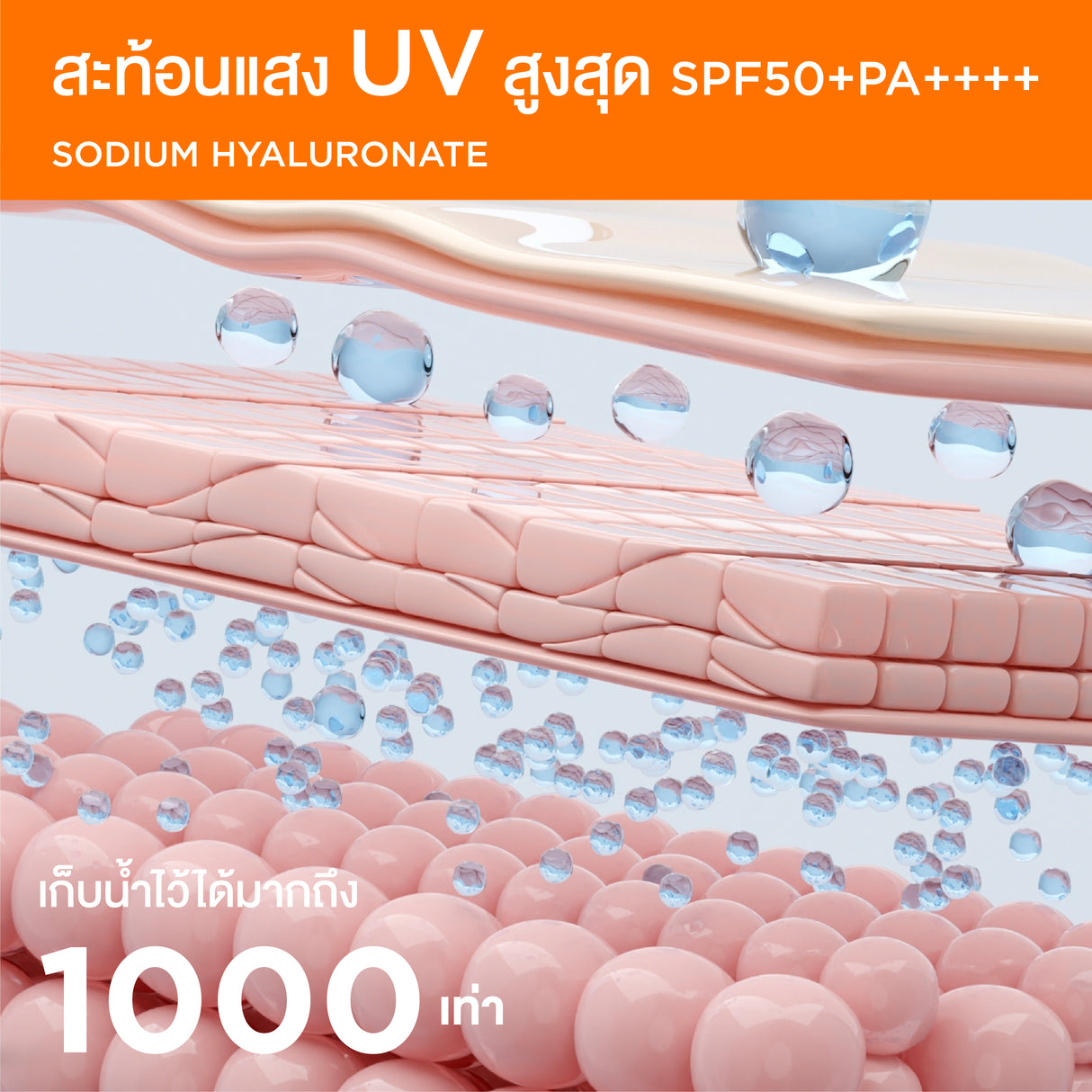 Smooth E Physical White Extra Fluid SPF50+ PA+++