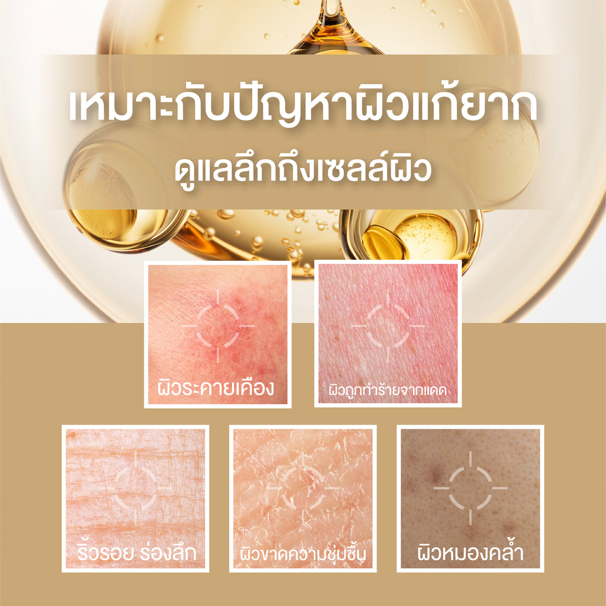 Smooth E Prestige Advance Gold Serum