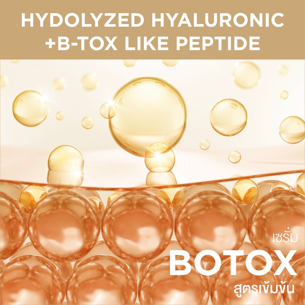 Smooth E Prestige Advance Gold Serum