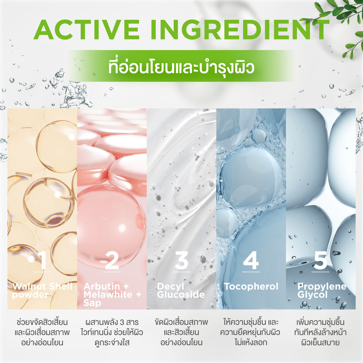 Smooth E White Babyface Scrub