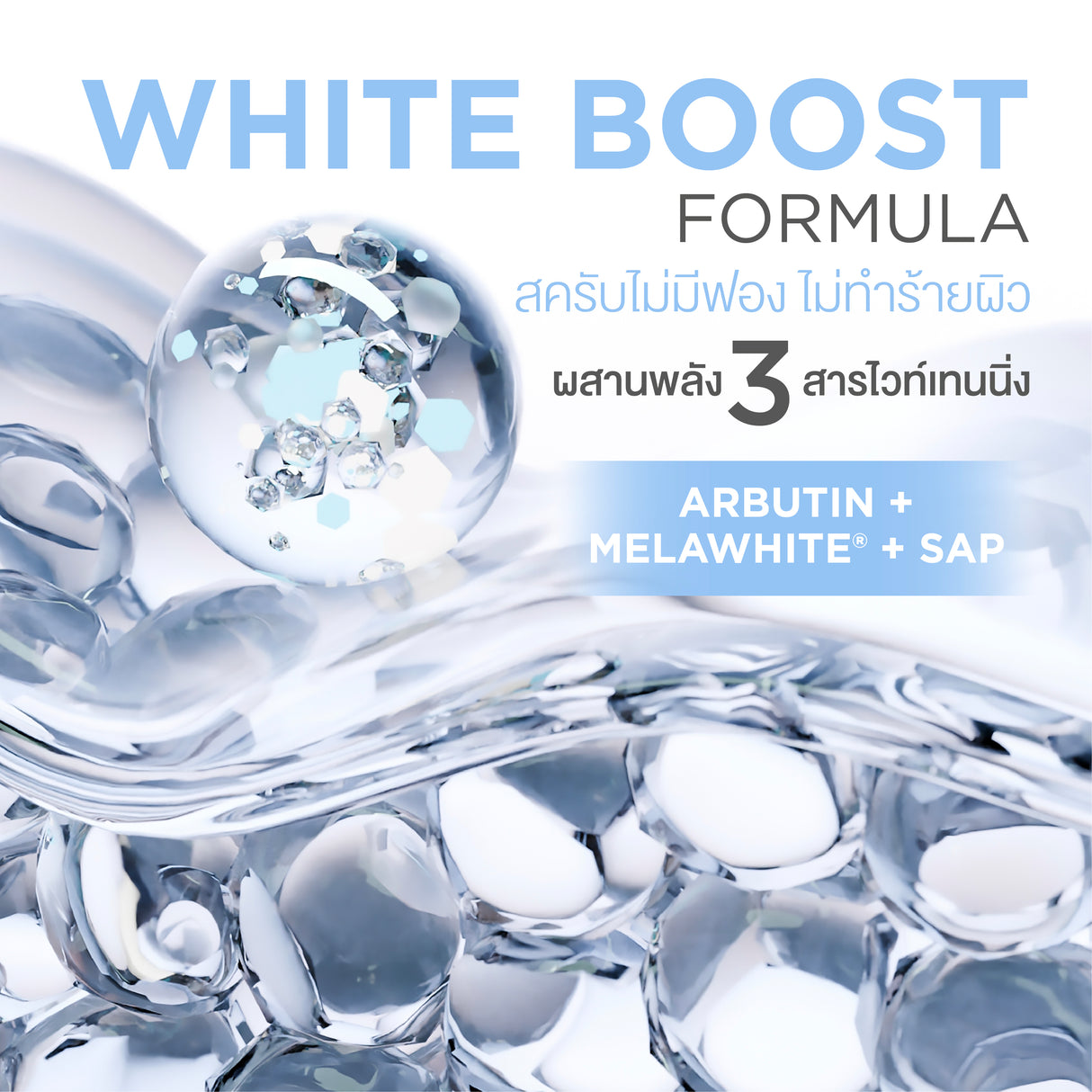 Smooth E White Babyface Scrub