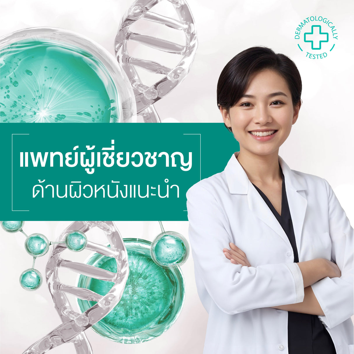 Smooth E Acne-5 SPOT & PORE SERUM