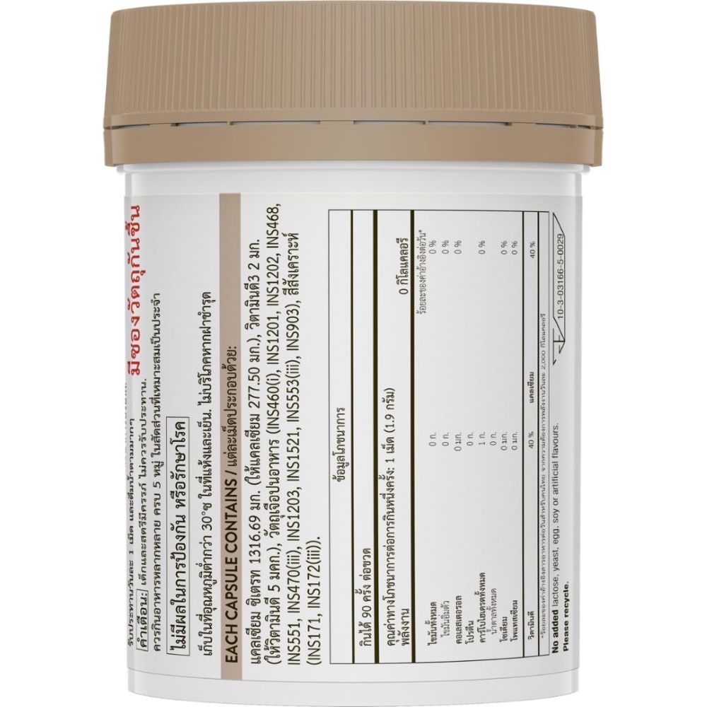 Swisse Calcium + Vitamin D3 90 tab