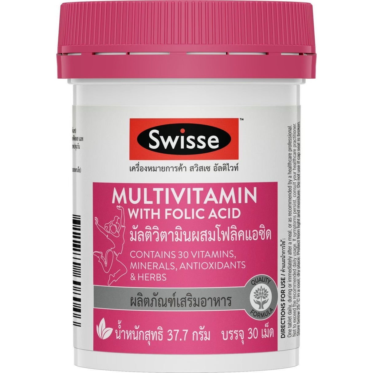 SWISSE MULTIVITAMIN WITH FOLIC ACID อัลติไวท์ วิตามินรวม ผสมกรดโฟลิค 30 เม็ด