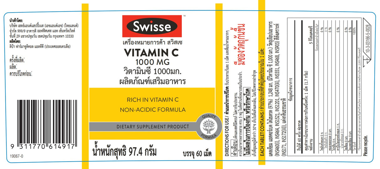 Swisse Vitamin C 1000 MG. 60 tab