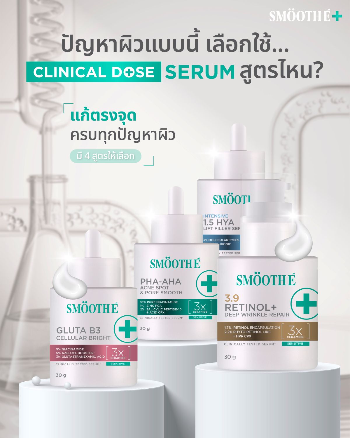 Smooth E Intensive 1.5 HYA Life Filler Serum