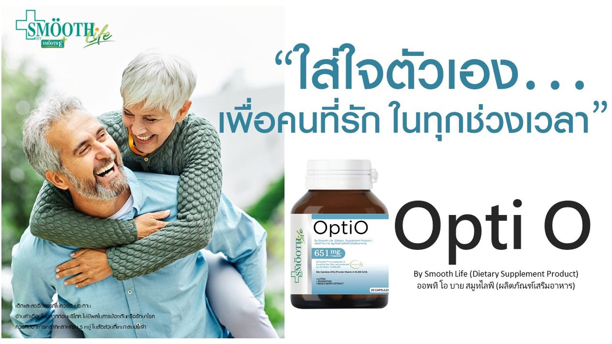 Smooth Life Opti O