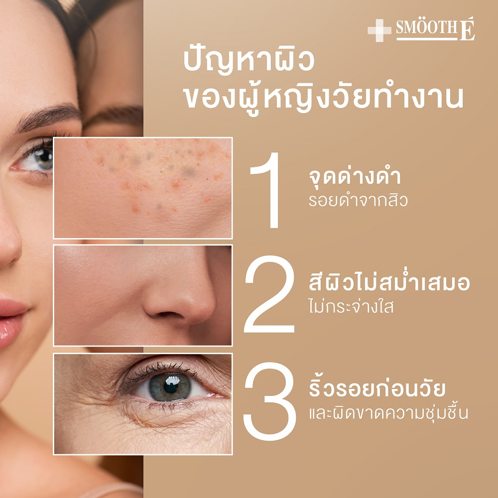 (Pack 2) Smooth E Dark Spot Clear Vitamin C Plus Serum 30 ml. เซรั่มลดจุดด่างดำ ริ้วรอย สีผิวไม่สม่ำเสมอ