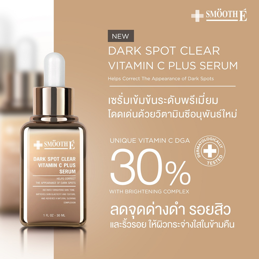 (Pack 2) Smooth E Dark Spot Clear Vitamin C Plus Serum 30 ml. เซรั่มลดจุดด่างดำ ริ้วรอย สีผิวไม่สม่ำเสมอ