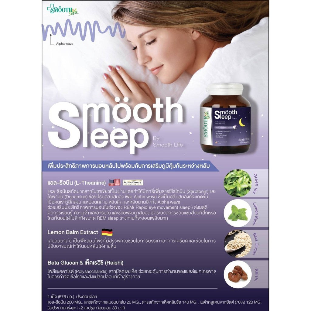 Smooth Leep By Smooth Life