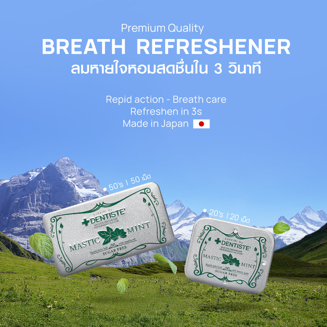 Sukkiri Mastic Mint Breath Refreshener
