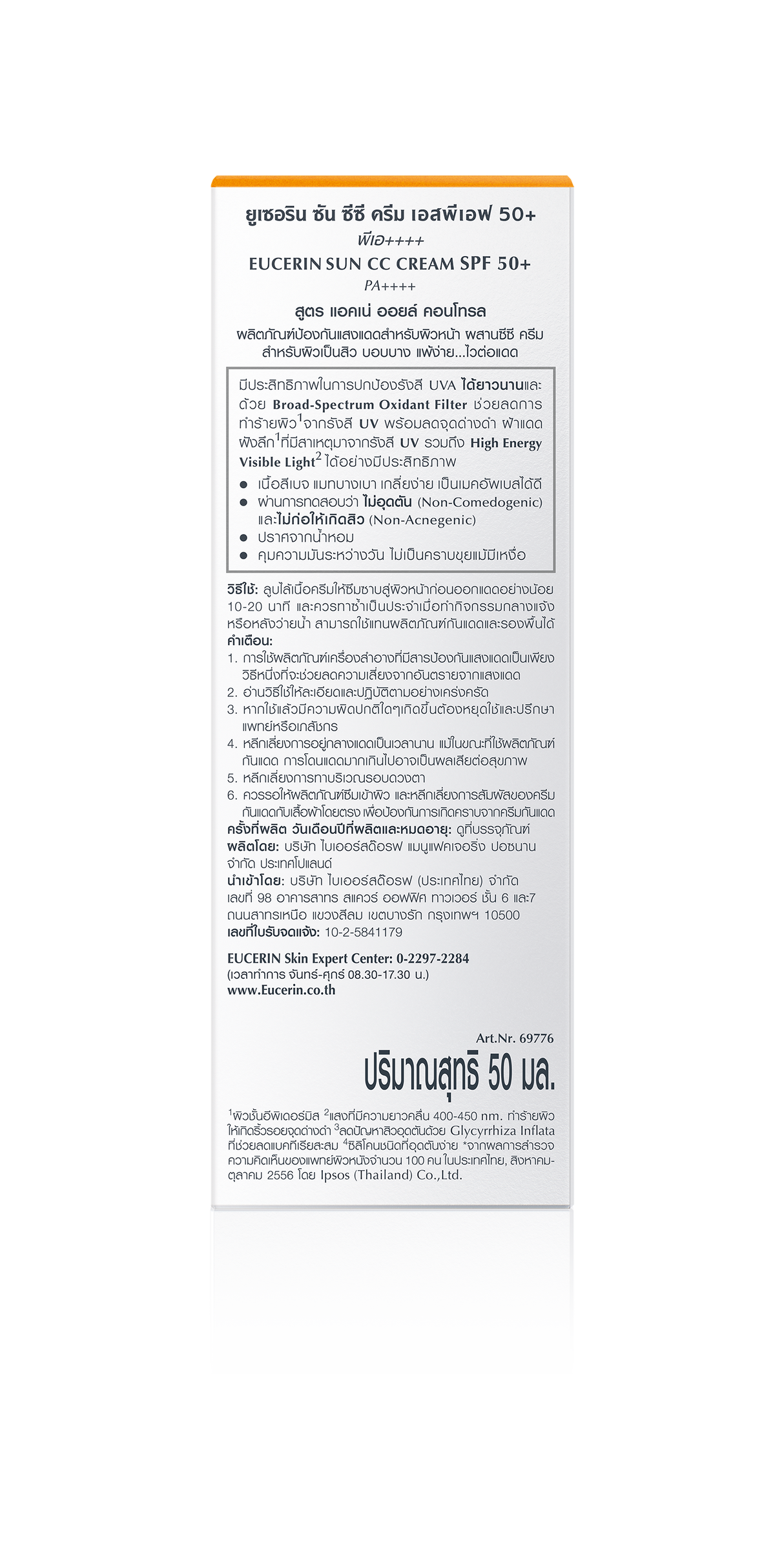 Eucerin SUN DRY TOUCH CC CONTROL SPF 50+ PA++++ 50 ML.