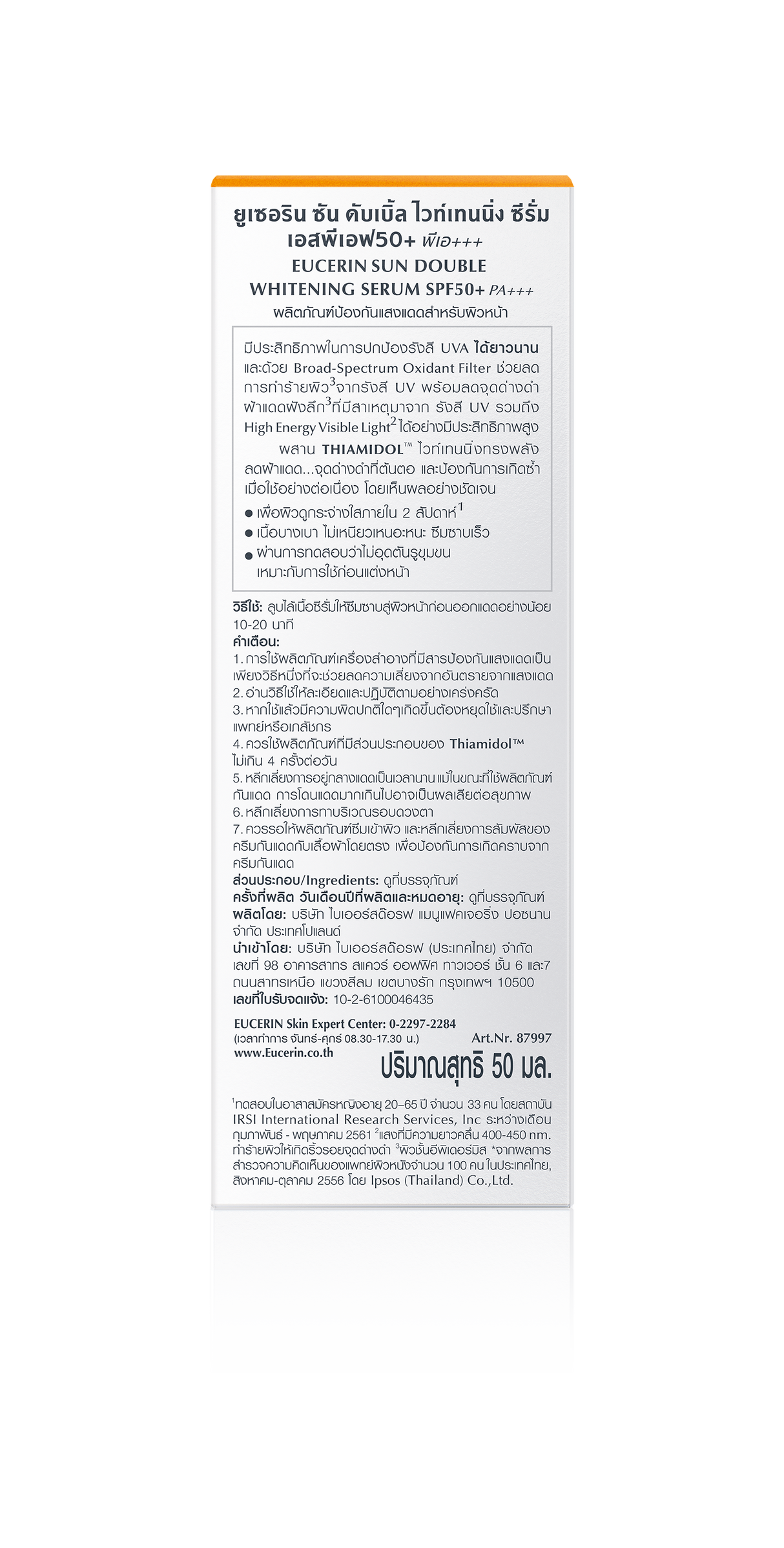 Eucerin SUN SERUM SPOTLESS BRIGHTENING SPF50+ PA++++ 50 ML กันแดดสำหรับผิวหมองคล้ำ