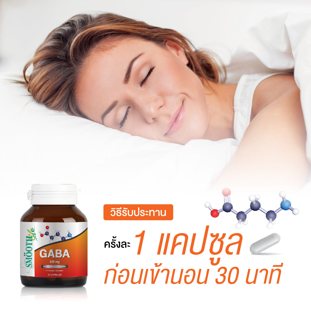 Gaba by Smooth Life