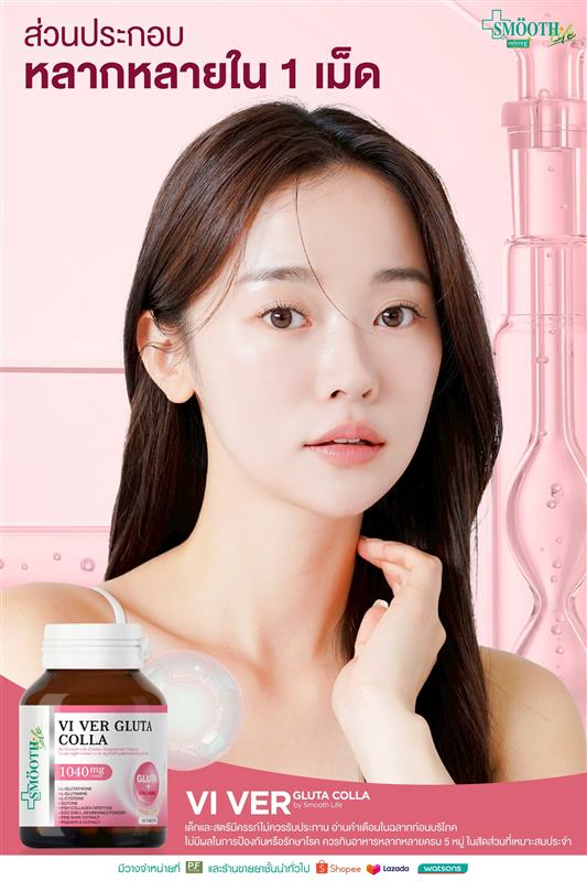 Smooth Life Viver Gluta Colla