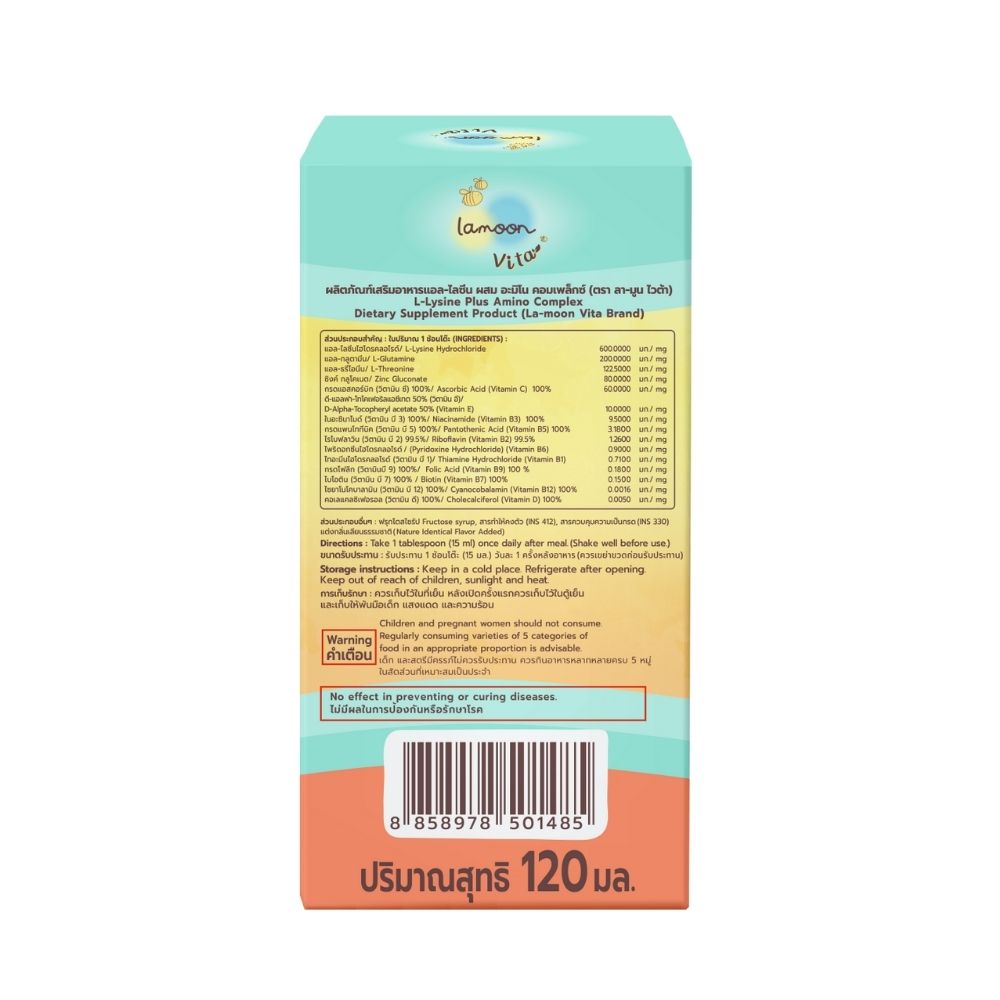 LAMOON L-Lysine Plus Amino Complex ผลิตภัณฑ์เสริมอาหารแอล-ไลซีน ผสม อะมิโน คอมเพล็กซ์ (ตรา ลา-มูน ไวต้า)